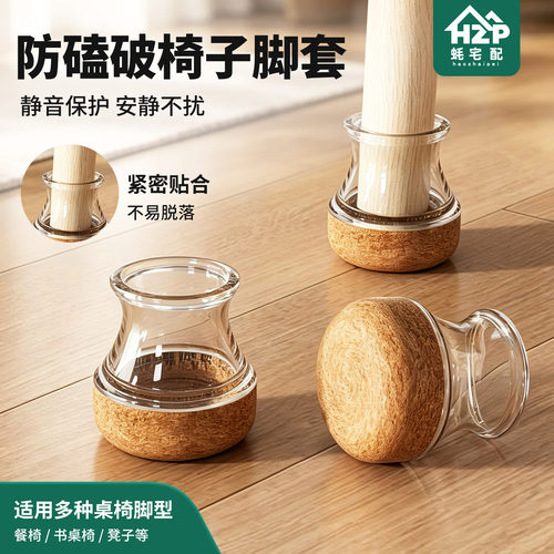 防戳破椅子静音脚垫凳子防滑耐磨