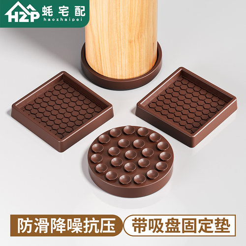 蚝宅配床腿防滑垫片沙发防滑