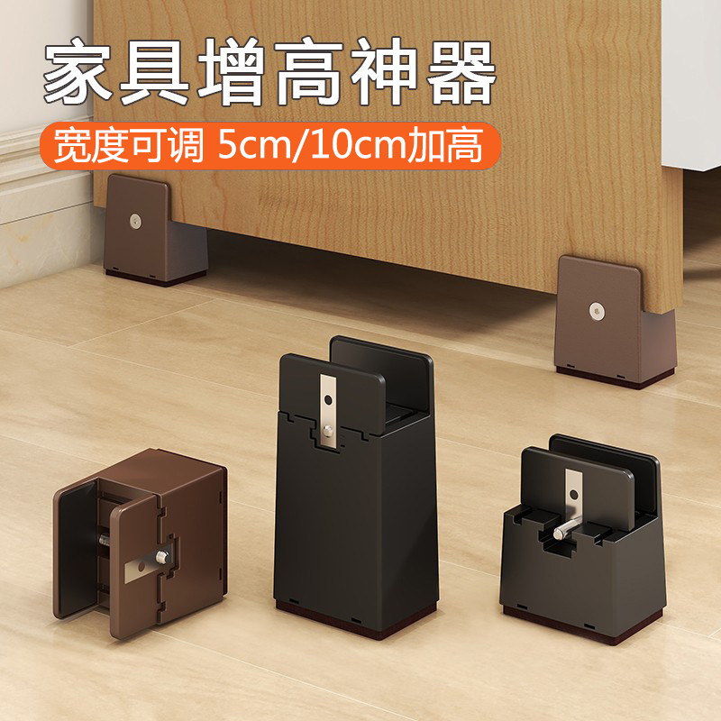 夹板式桌脚垫可调节加高床脚增高神器家具茶几桌椅垫桌子垫高底座
