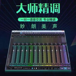 声卡调试教程声卡教学精调专业包教会调音师培训招收学徒包你回本