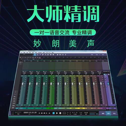 声卡调试教程声卡教学精调专业包教会调音师培训招收学徒包你回本