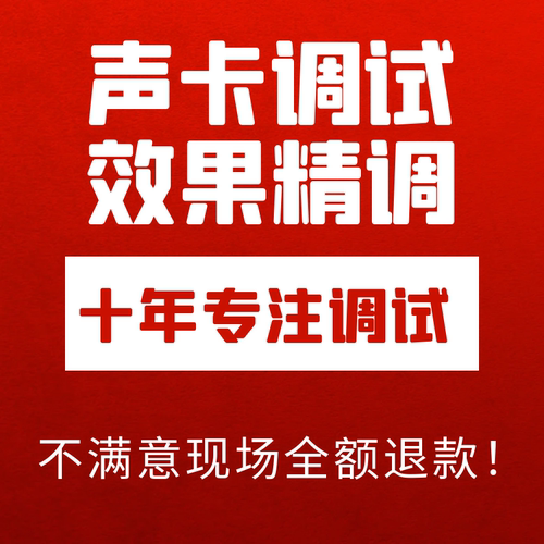 声卡调试艾肯迷笛黑狮ixiRMEcubase效果专业精调外置机架唱歌效果