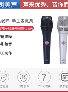 XFstudio电容录音高音质电脑直播麦克风小飞老师手工制作105话筒