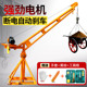 吊机家用葫芦起重机支架室外建筑装 修上料机升降提升机吊车卷扬机