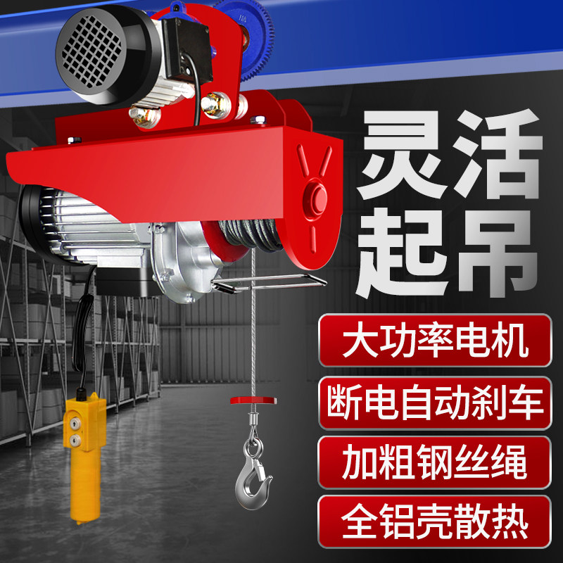电动吊车220V带跑车0.5/1吨龙门架吊机家用小型提升机升降起重机