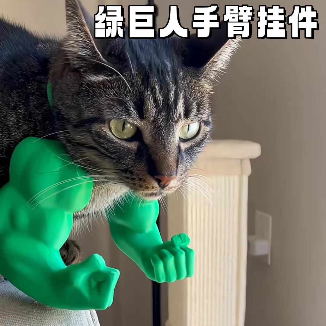 猫咪绿巨人手臂3d打印玩具复仇者联盟浩克手臂搞笑小猫咪cos道具