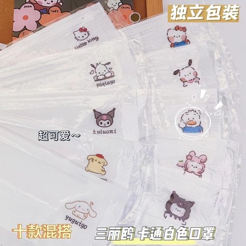 防护防尘白色卡通口罩独立装