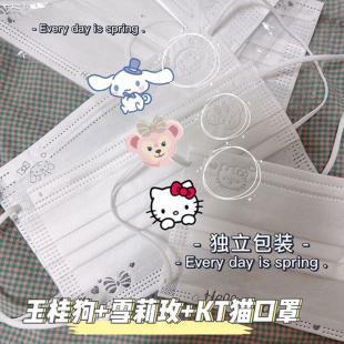 三丽鸥白色口罩女高颜值雪莉枚玉桂狗KT猫卡通少女心可爱印花口罩