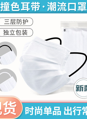 防护防尘一次性口罩独立包装