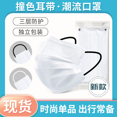 防护防尘一次性口罩独立包装