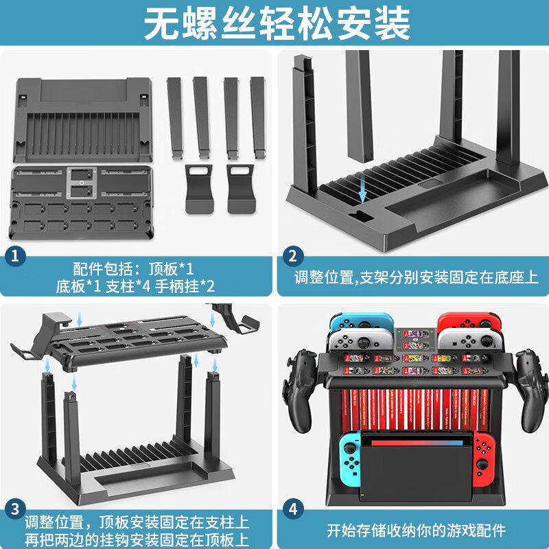 스위치 수납 랙 스위치 브래킷 카세트 수납 조이콘 핸들 충전대 스위치 액세서리 블랙