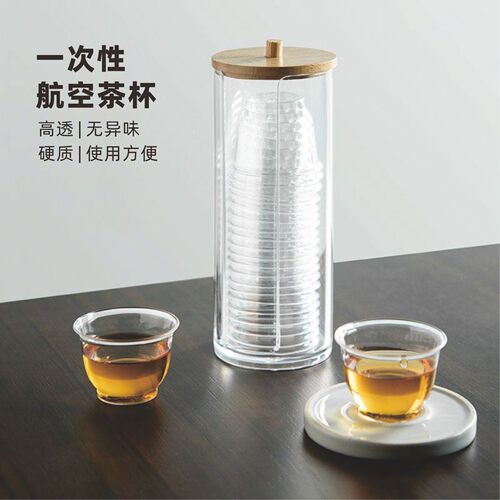 功夫茶杯航空杯水晶杯耐高温硬塑料一次性茶杯小酒杯透明食品级