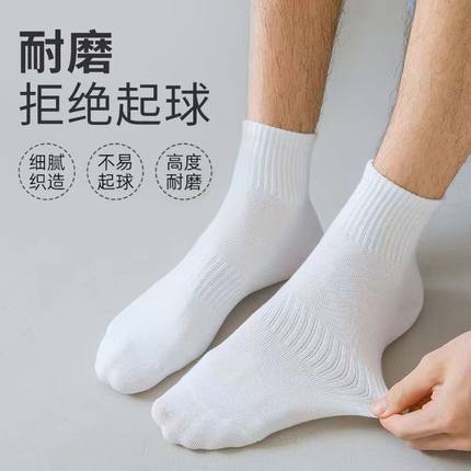 【精梳棉】7A抗菌棉袜男女春夏款黑白中长筒纯色运动防臭透气吸汗