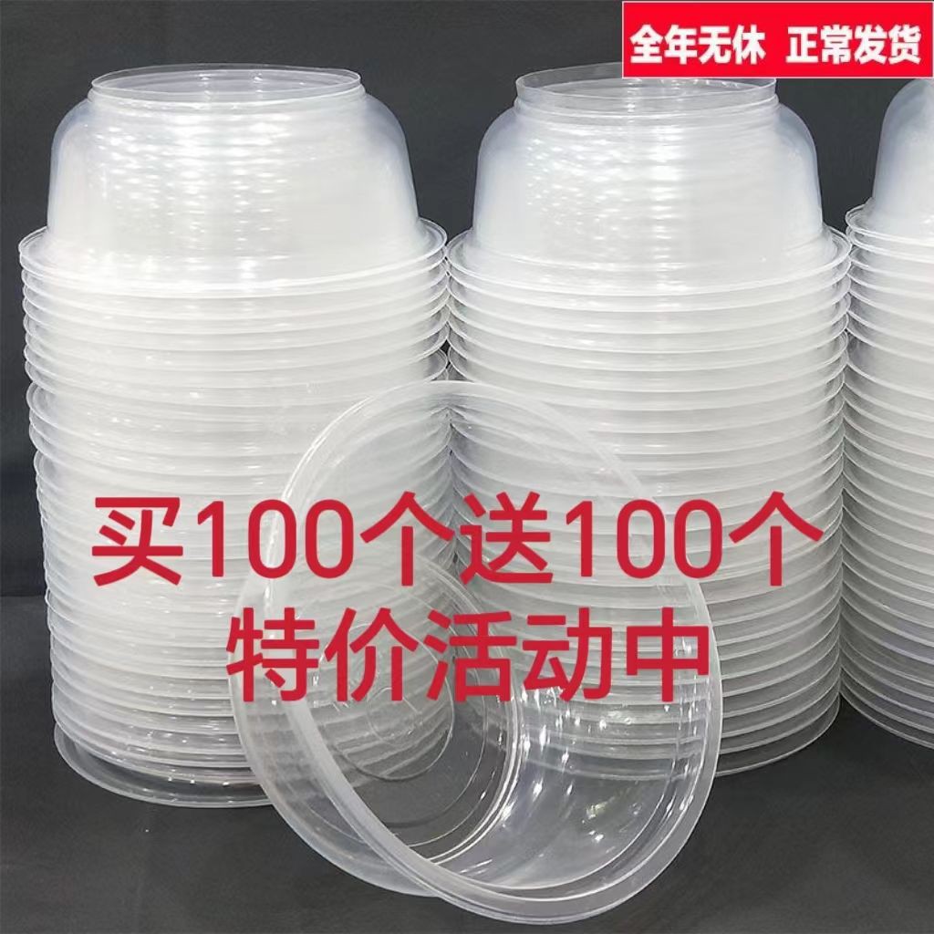 一次性碗筷加厚塑料碗打包999打包盒带盖早餐粥500环保碗一整箱