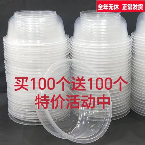 一次性碗筷加厚塑料碗打包999打包盒带盖早餐粥500环保碗一整箱