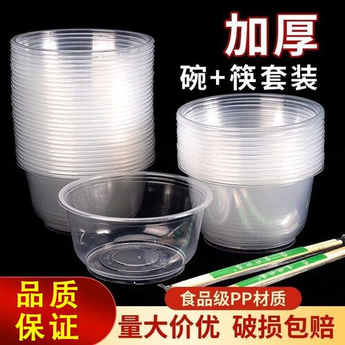 一次性碗筷塑料碗打包加厚外卖小饭盒快餐盒带盖方形圆形汤碗
