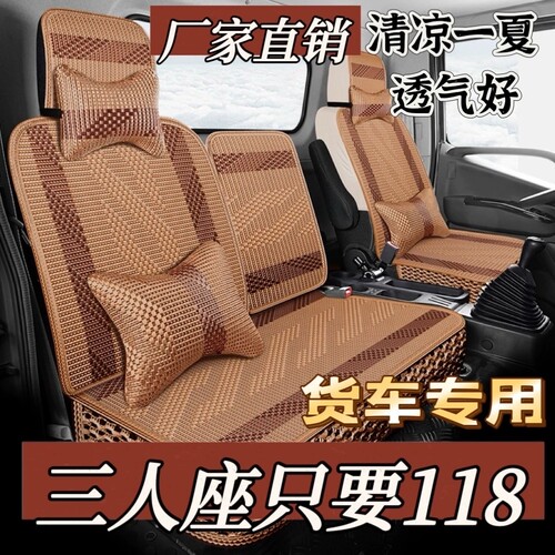 福田奥铃捷运cts速运宽体瑞沃e3欧马可s3s1货车座套用品内饰坐垫
