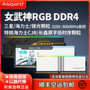 阿斯加特ddr4女武神TUF弗雷白色3200 机16G32G内存条灯条 3600台式