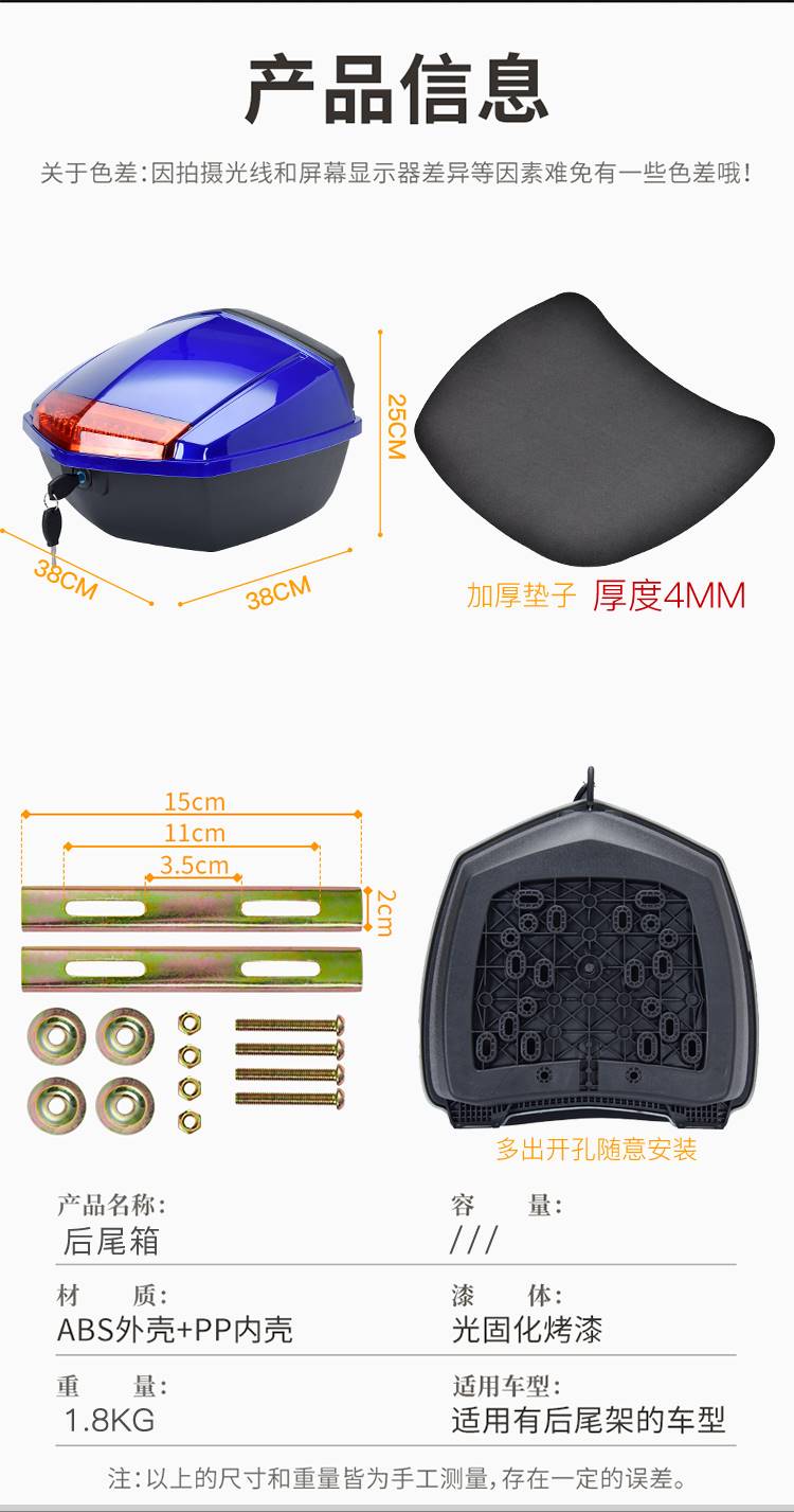 电动车通用白色后尾箱电瓶车摩托车大号容量防抖储物箱红色后备箱