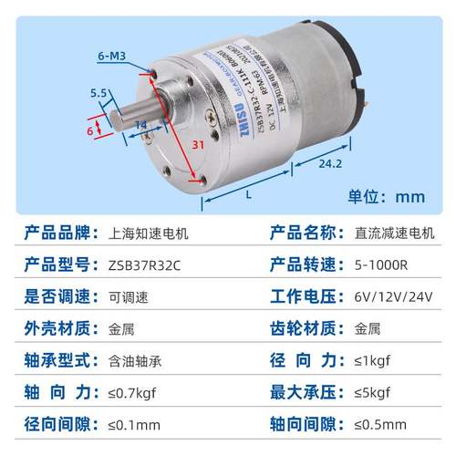 知速永磁直流齿轮减速电动机24V微型520小马达37RI32-C可调速12V