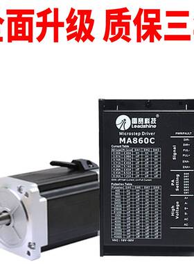 深圳雷赛86步进电机86CM45 86CM80 86CM85 86CM120步进驱动器套装