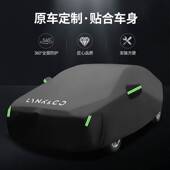 新款 领克01专用车衣车罩防晒防水隔热防尘防雨遮阳加厚全车套外罩