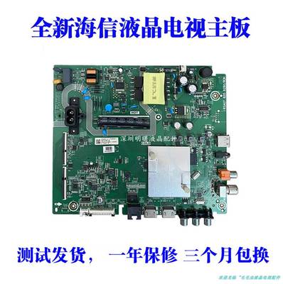 适用原装海信 HZ43E35A HZ43A35电视主板RSAG7.820.8280 7901