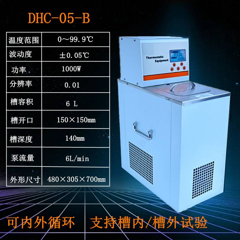 恒温水箱内外循环低温加热制冷反应机恒温水浴槽实验室水浴锅齐威