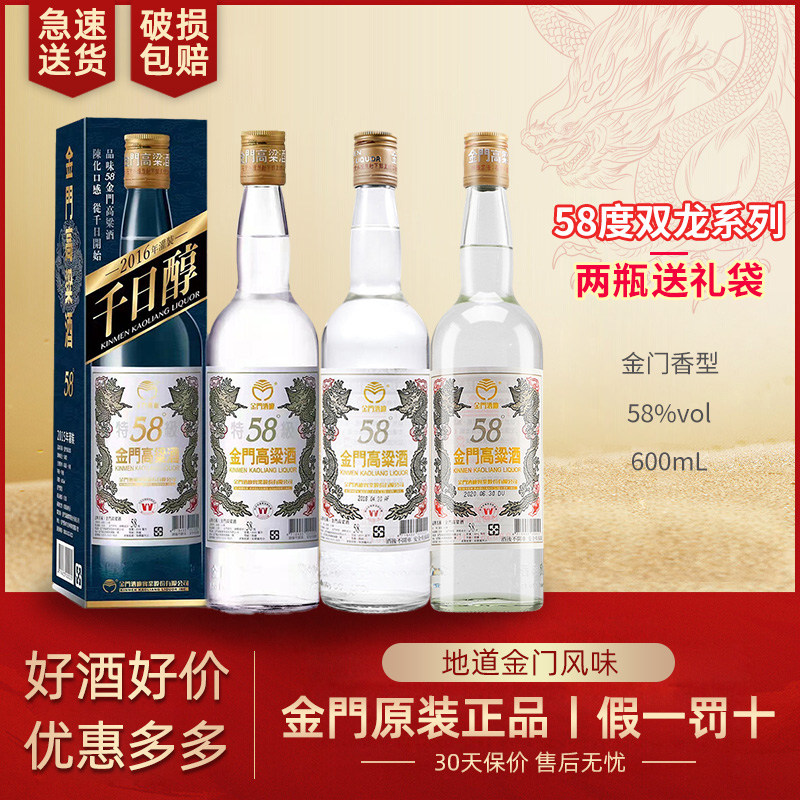 【原厂保真】2018年老酒金门高粱