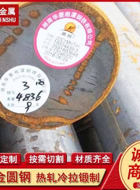 供应20CrMnTiH圆钢 8620H 钢棒 22CrMoH合金圆钢 可切割 规格全