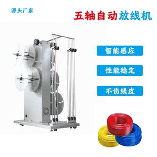 深圳厂家自销多功能五轴放线机轴装式放线架双线放机高速放线机