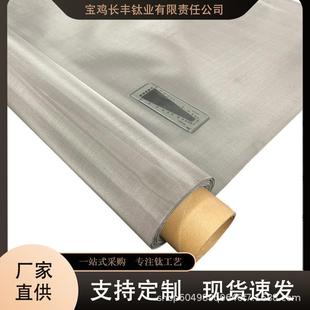 TA2钛网工业过滤 金属编织网 TA1钛丝网 钛网