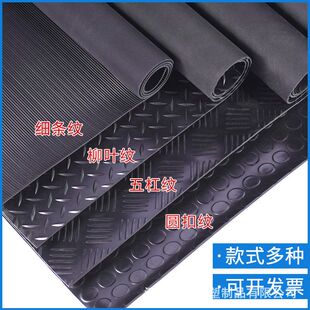 黑色柳叶防滑橡胶板工业配电室用绝缘地胶垫高弹耐磨圆扣橡胶垫