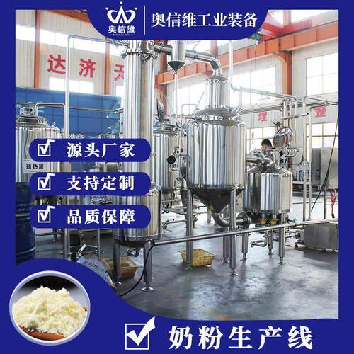 酸奶牛奶管式杀菌设备 利乐砖无菌纸盒包装生产线 搅拌型酸奶设备