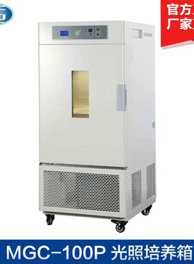 上海一恒 MGC-100P/MGC-250P 光照培养箱 植物培养箱