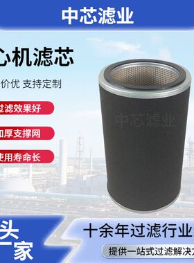 中芯滤业  筒状CMD10048离心机滤芯 化工用离心机滤芯
