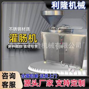 全自动蒜蓉肠灌肠机 香辣肠香肠灌装设备 亲亲肠红肠灌肠机