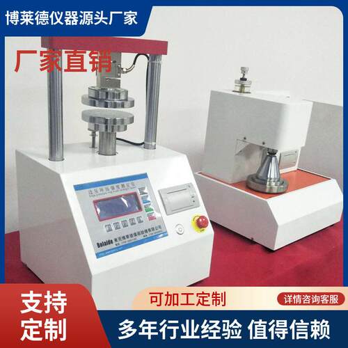 纸箱爆破强度测试机  纸箱破裂测试仪器 纸箱耐破检测仪器