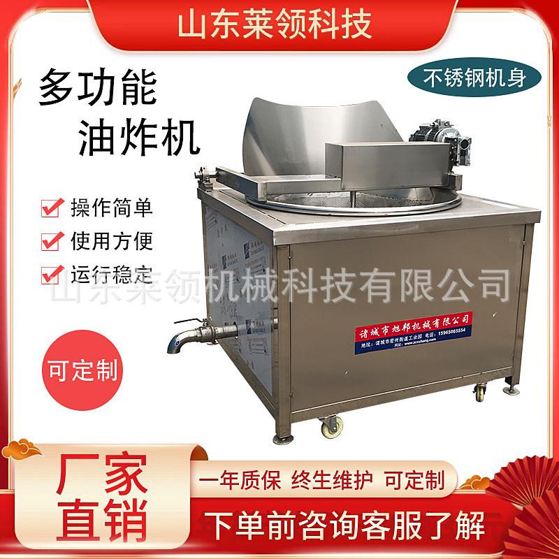 商用鸡叉鸡架油炸锅温控炸豆腐泡食品设备香蕉脆薄脆自动控温炸锅