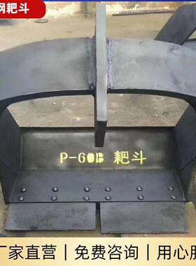 磨损小P60B耙斗机耙斗价格 矿用耙斗 质优0.6立方铸钢耙斗