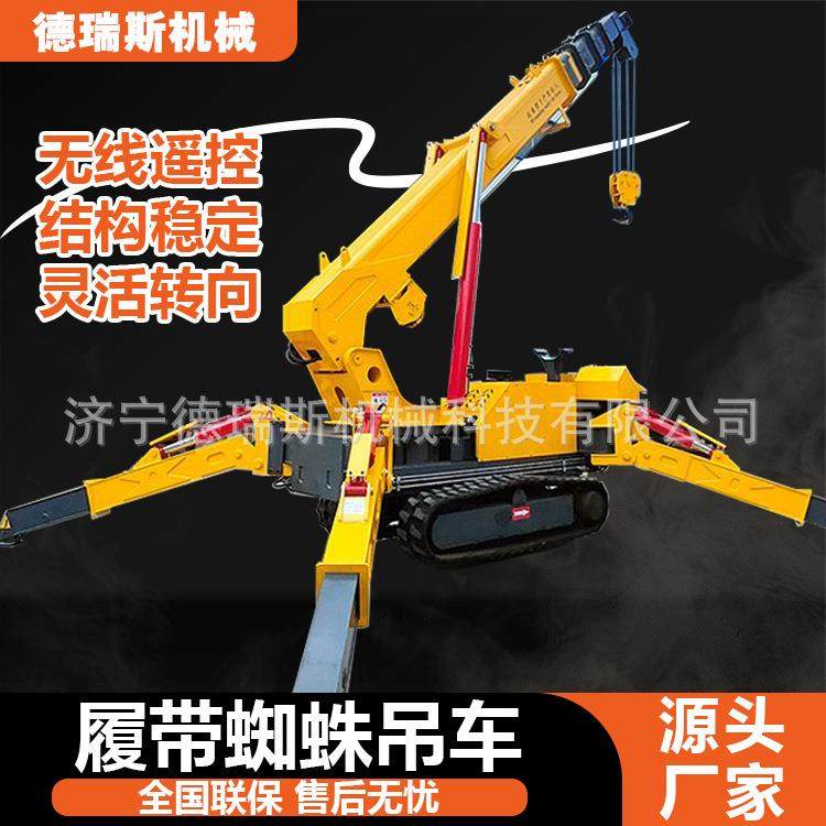 吨5吨折叠液压蜘蛛吊车厂家遥控操作电梯蜘蛛吊室内履带式蜘蛛吊,搬运/仓储/物流设备,起重机/吊车/吊机,淘宝优惠券,粉丝福利购,淘宝优惠卷