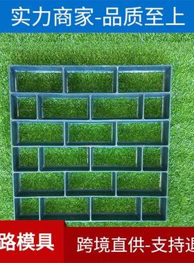 跨境电商铺路模具DIY pavement mold 彩色混泥土铺路模具