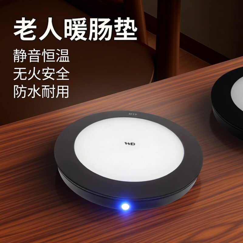 老人温水暖肠神器静音恒温垫健康加热器不断温保温无明火安全防水
