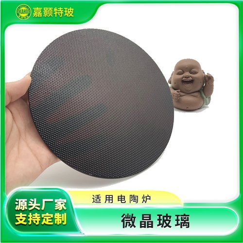 黑色圆形4mm微晶玻璃面板 方形耐高温玻璃 白色电陶炉电磁炉面板
