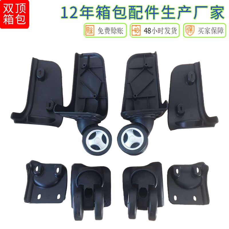箱包配件工厂2025新款行李箱万向轮旅行箱脚轮拉杆箱脚轮配件