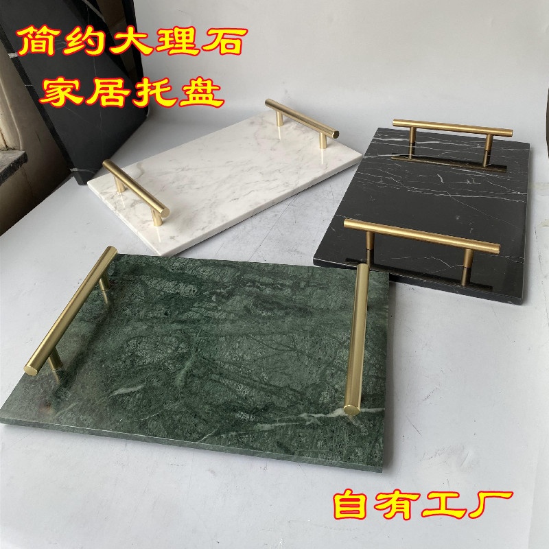 厂家天然大理石果盘首饰托盘家居摆件装饰品样板间酒店化妆品托盘