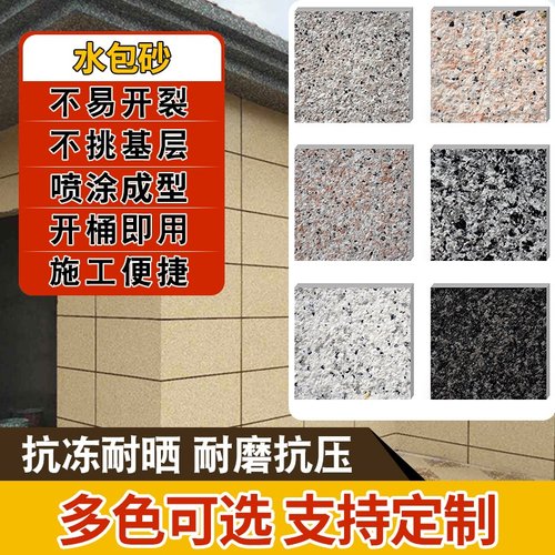 水包砂外墙漆自建房外墙涂料凹槽工艺仿大理石仿石漆仿石真石漆
