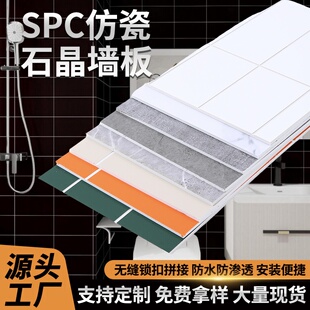 spc石晶板仿大理石瓷砖卫生间淋浴房护墙板酒店翻新防水spc石晶板