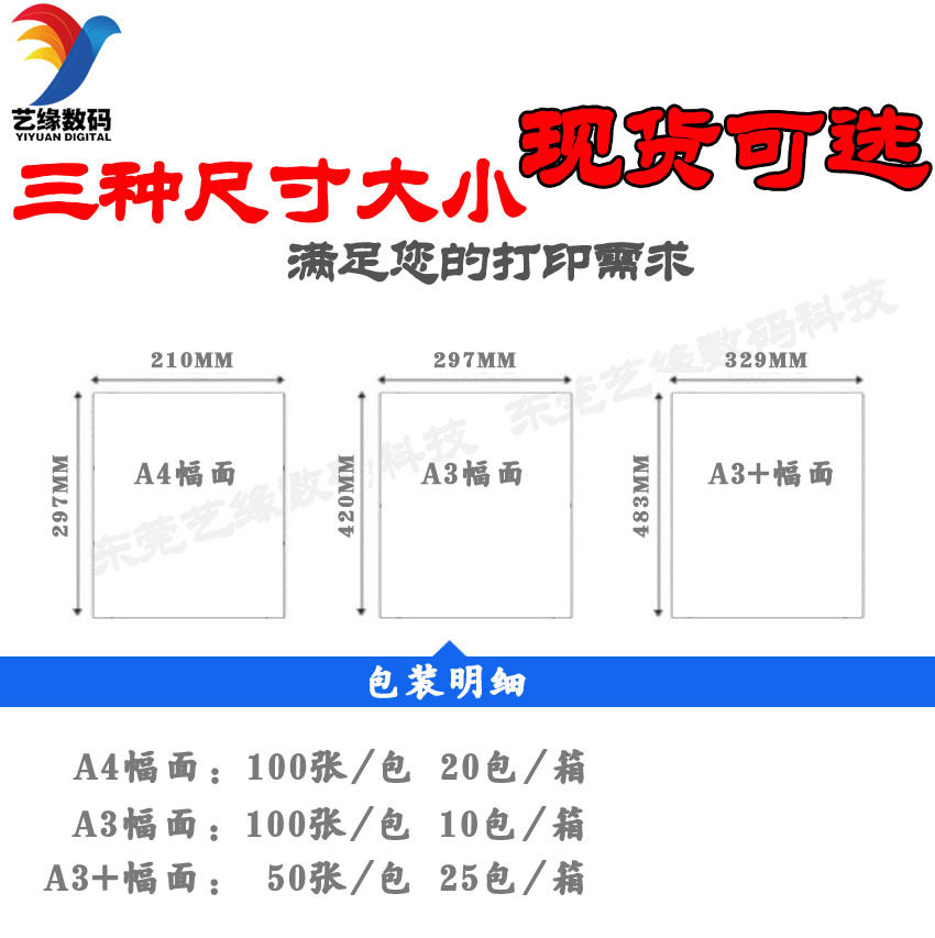 快干型A4热转印纸印杯子T恤金属纸资料化纤面料数码印花纸升华纸怎么样,好用不?