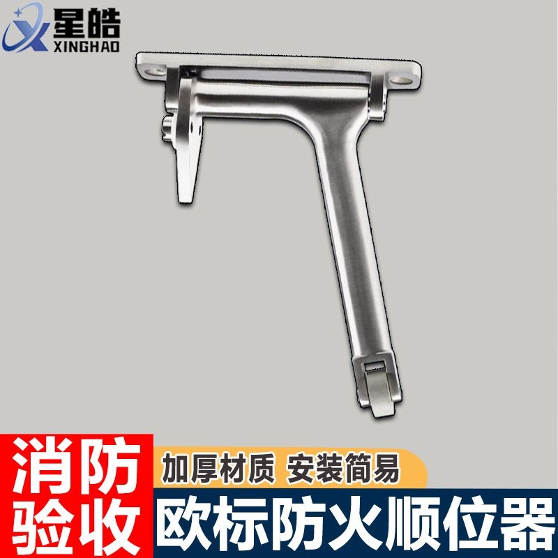 欧标防火门顺位器加重型304不锈钢精铸顺位器双开门工字型顺序器